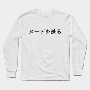 Send Nudes - Japanese Long Sleeve T-Shirt